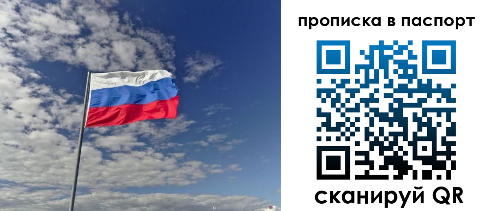 временная регистрация надежно в Саратовской области