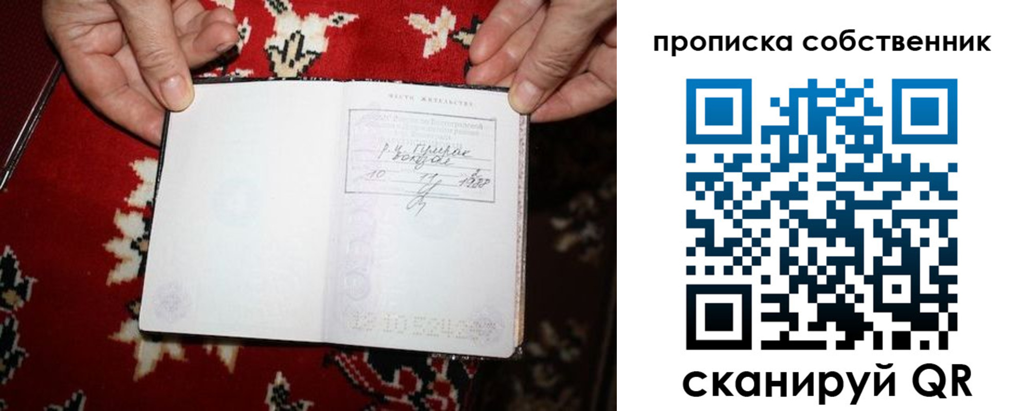 регистрация для дет. сада в Саратовской области