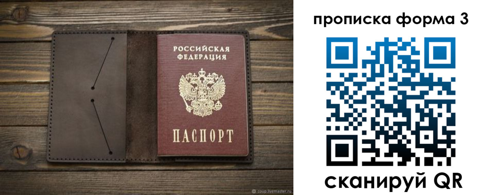 регистрация для дет. сада в Саратовской области