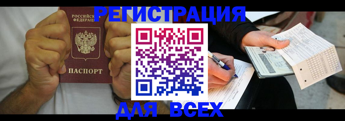 временная регистрация для школы в Саратовской области