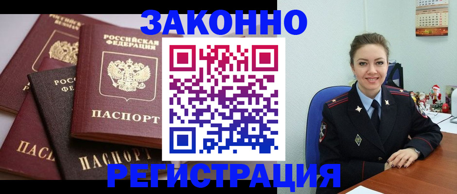 временная регистрация собственник в Саратовской области