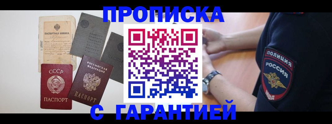 прописка для школы в Саратовской области