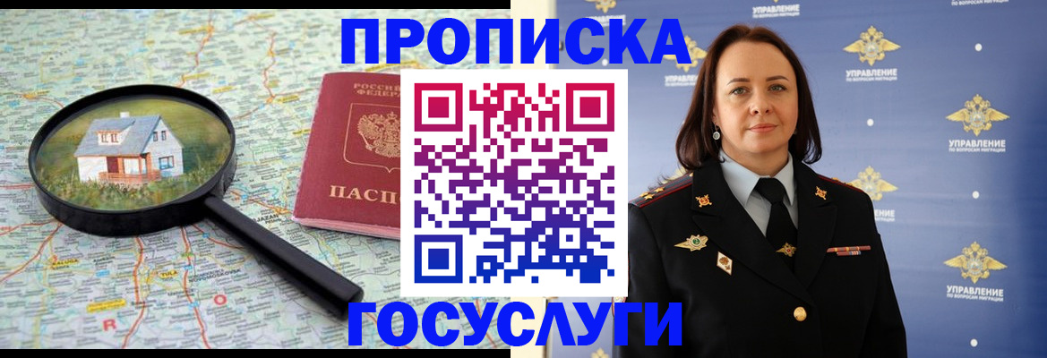 временная регистрация собственник в Саратовской области