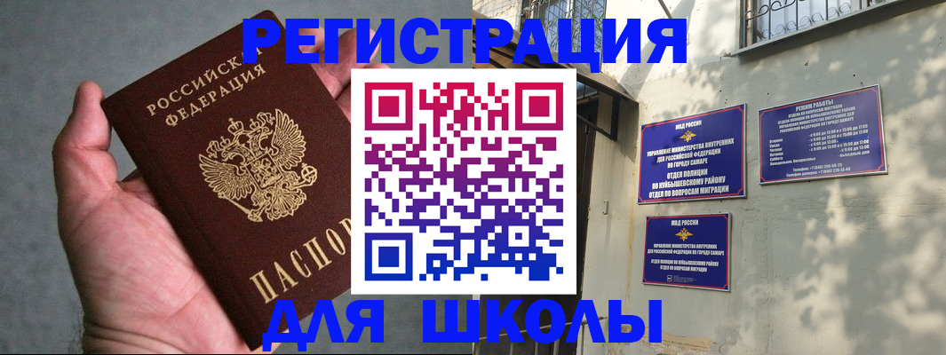 прописка ребенка в Саратовской области