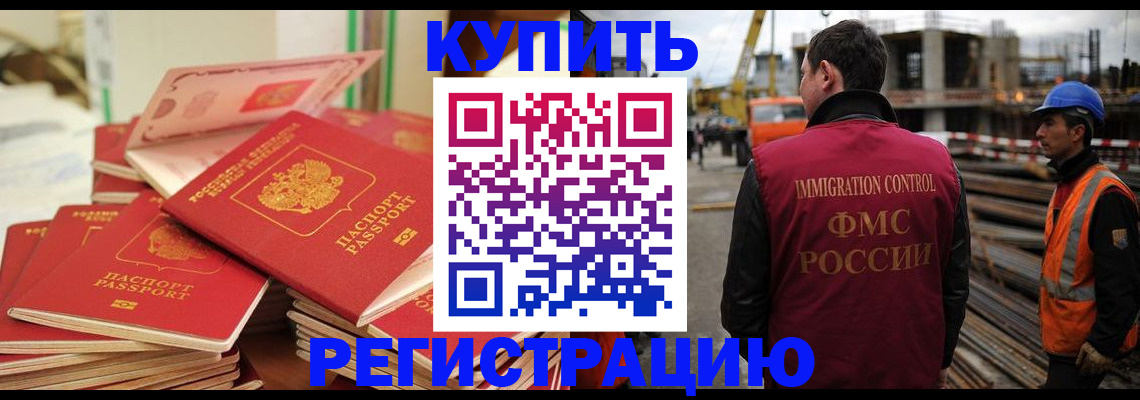 прописка иностранных граждан в Саратовской области